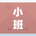 小班體育投擲游戲目標(biāo)，歡樂投擲網(wǎng)游介紹