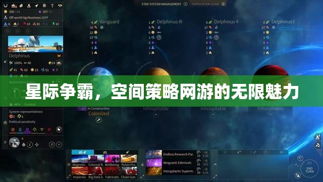 星際爭霸，空間策略網(wǎng)游的無限魅力