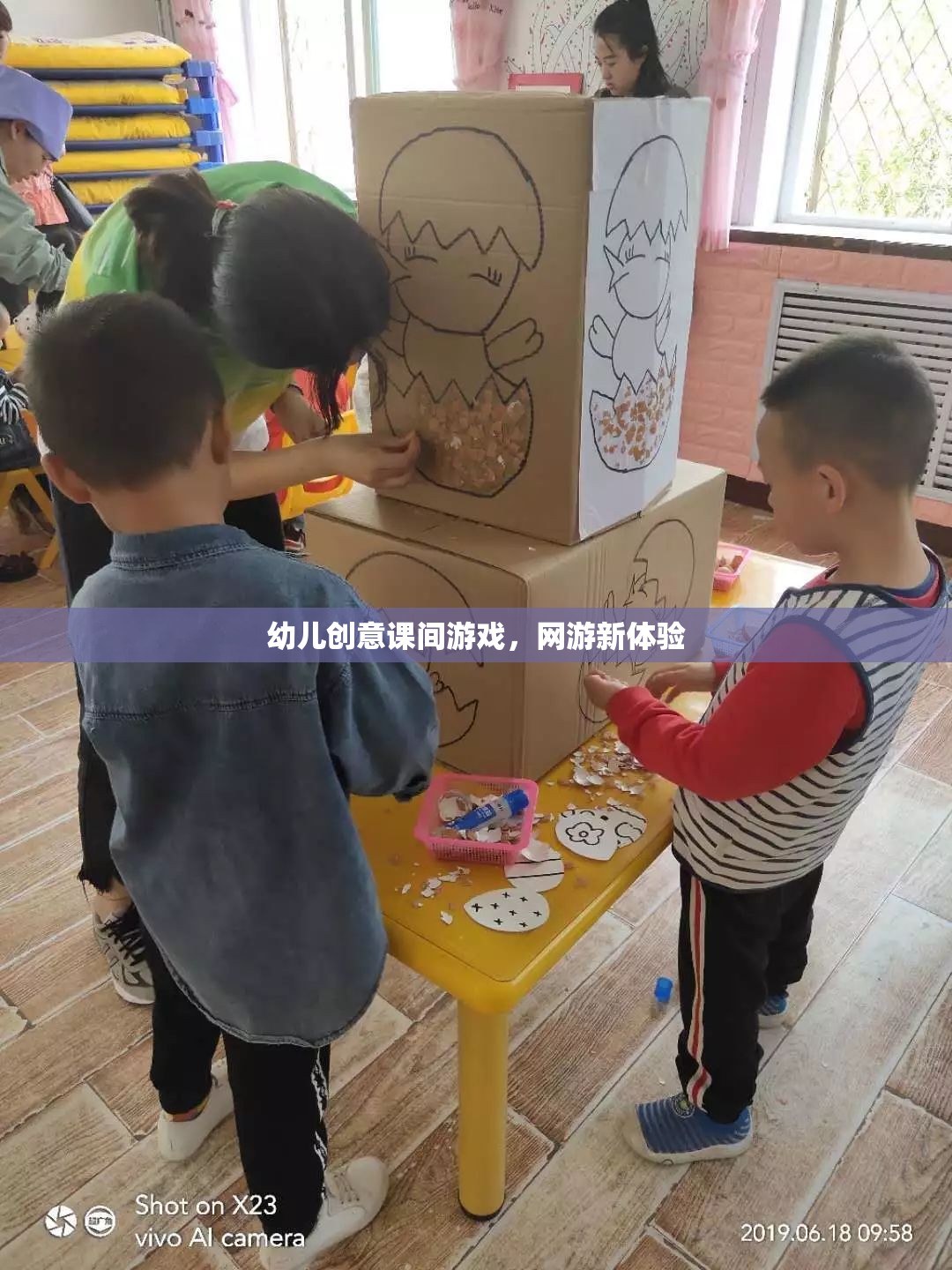 幼兒創(chuàng)意課間游戲，網(wǎng)游新體驗(yàn)