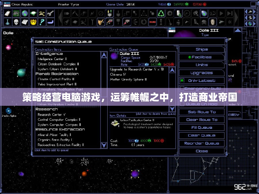 策略經(jīng)營(yíng)電腦游戲，運(yùn)籌帷幄之中，打造商業(yè)帝國(guó)