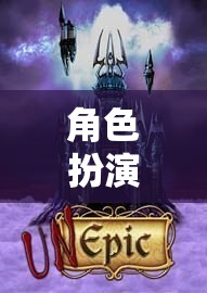 角色扮演肉小說，沉浸式冒險的文學(xué)盛宴