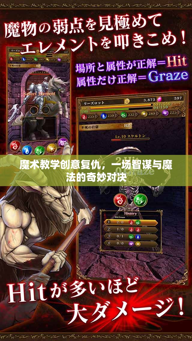 智謀與魔法，創(chuàng)意復仇的魔術教學對決