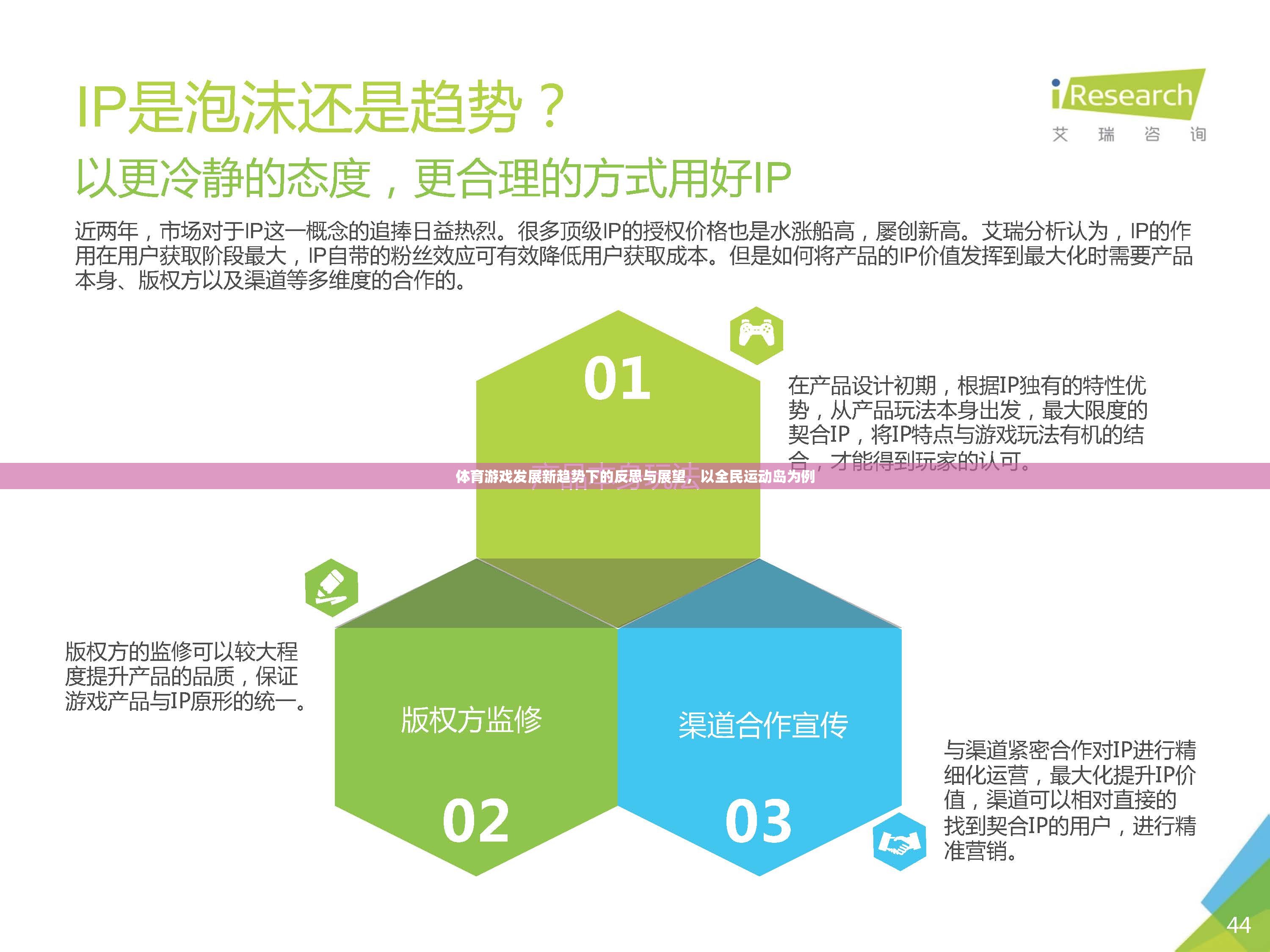 全民運動島，體育游戲發(fā)展的新趨勢與未來展望