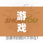 韓小美，夢幻之境的再啟——角色扮演新篇章