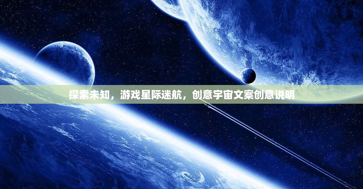 星際迷航，解鎖未知，創(chuàng)意宇宙的無限可能