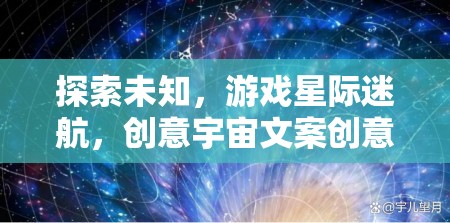 星際迷航，解鎖未知，創(chuàng)意宇宙的無限可能