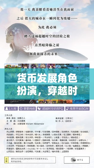 穿越時空的金融之旅，貨幣發(fā)展的角色扮演