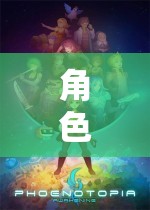 奇幻世界冒險(xiǎn)，角色扮演英文游戲的探索之旅