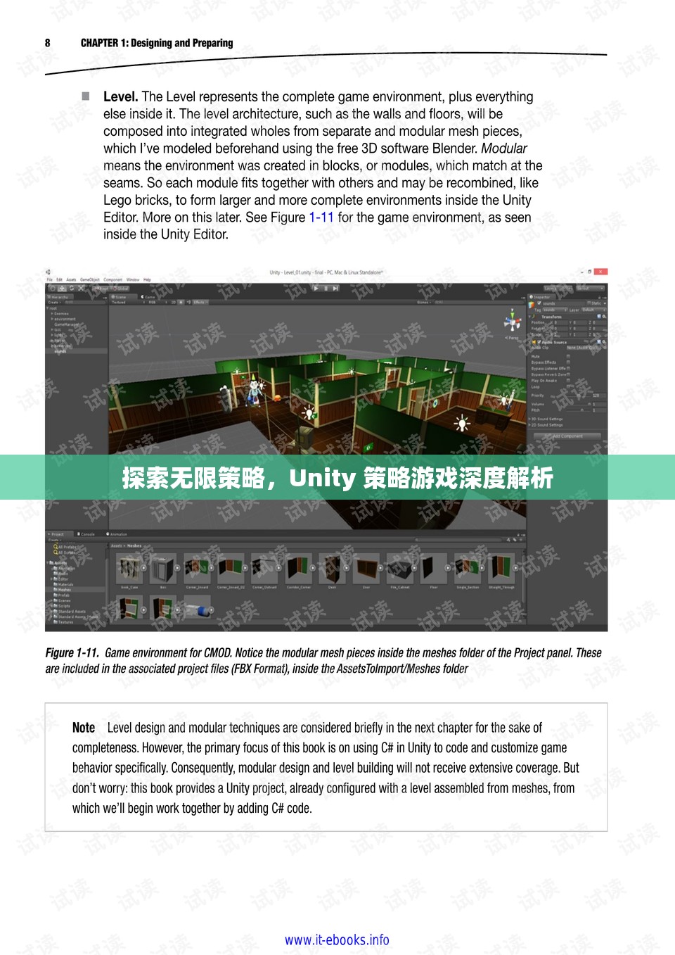 探索無(wú)限策略，Unity 策略游戲深度解析