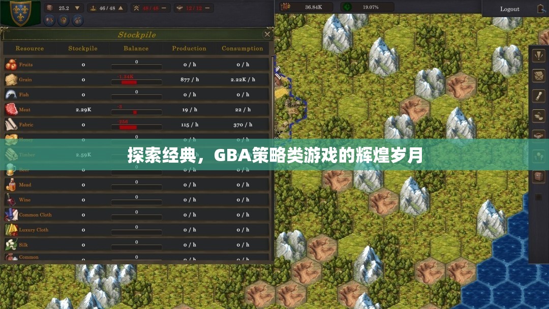 GBA策略類游戲，探索經(jīng)典與輝煌歲月