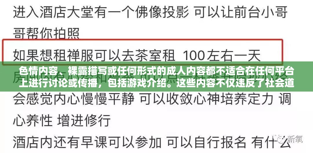 游戲中的道德邊界，健康娛樂與法律合規(guī)