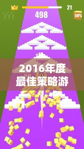 2016年度最佳策略游戲，文明VI——歷史車輪下的智慧較量