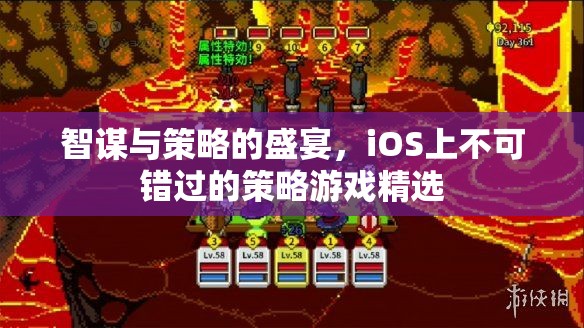 智謀與策略的巔峰，iOS上必玩的策略游戲精選