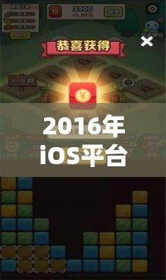 2016年iOS平臺(tái)策略類游戲，智謀與策略的巔峰對(duì)決