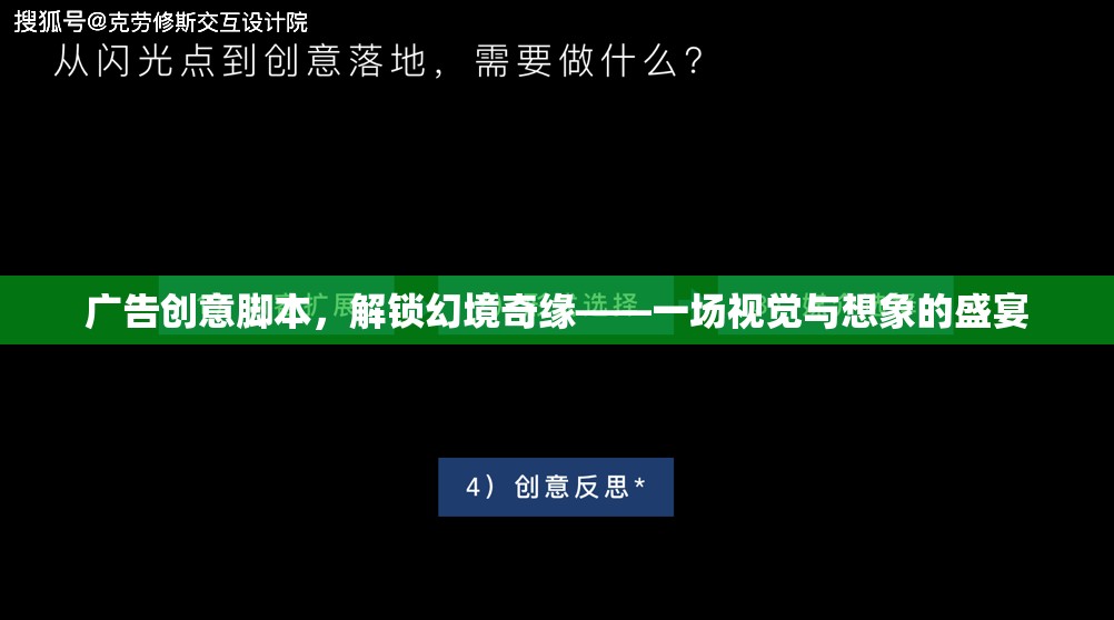 解鎖幻境奇緣，一場(chǎng)視覺(jué)與想象的盛宴