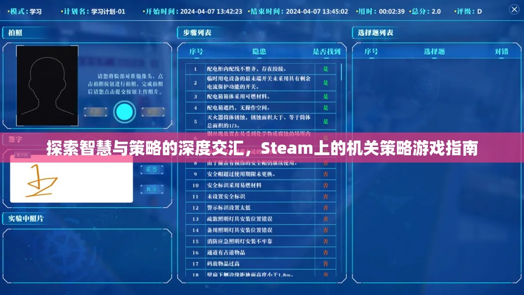 Steam上的機關(guān)策略游戲，智慧與策略的深度交匯指南