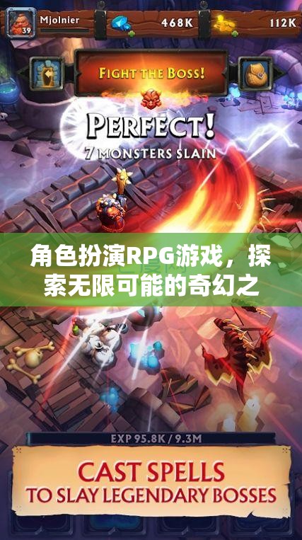 探索奇幻之旅，角色扮演RPG的無限可能