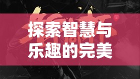 探索智慧與樂趣的完美交融，星際迷航暗物質(zhì)紀(jì)元——不容錯(cuò)過的策略單機(jī)游戲