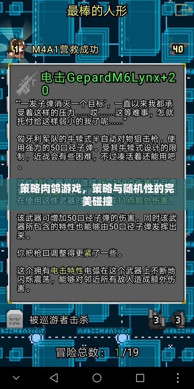 策略與隨機(jī)性的完美碰撞，探索策略肉鴿游戲的魅力