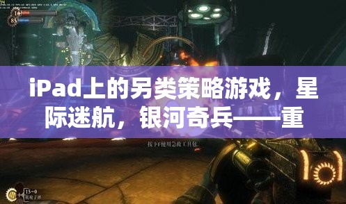 星際迷航，重塑策略游戲的宇宙新篇章