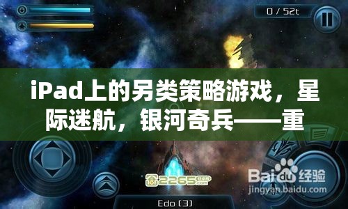 星際迷航，重塑策略游戲的宇宙新篇章