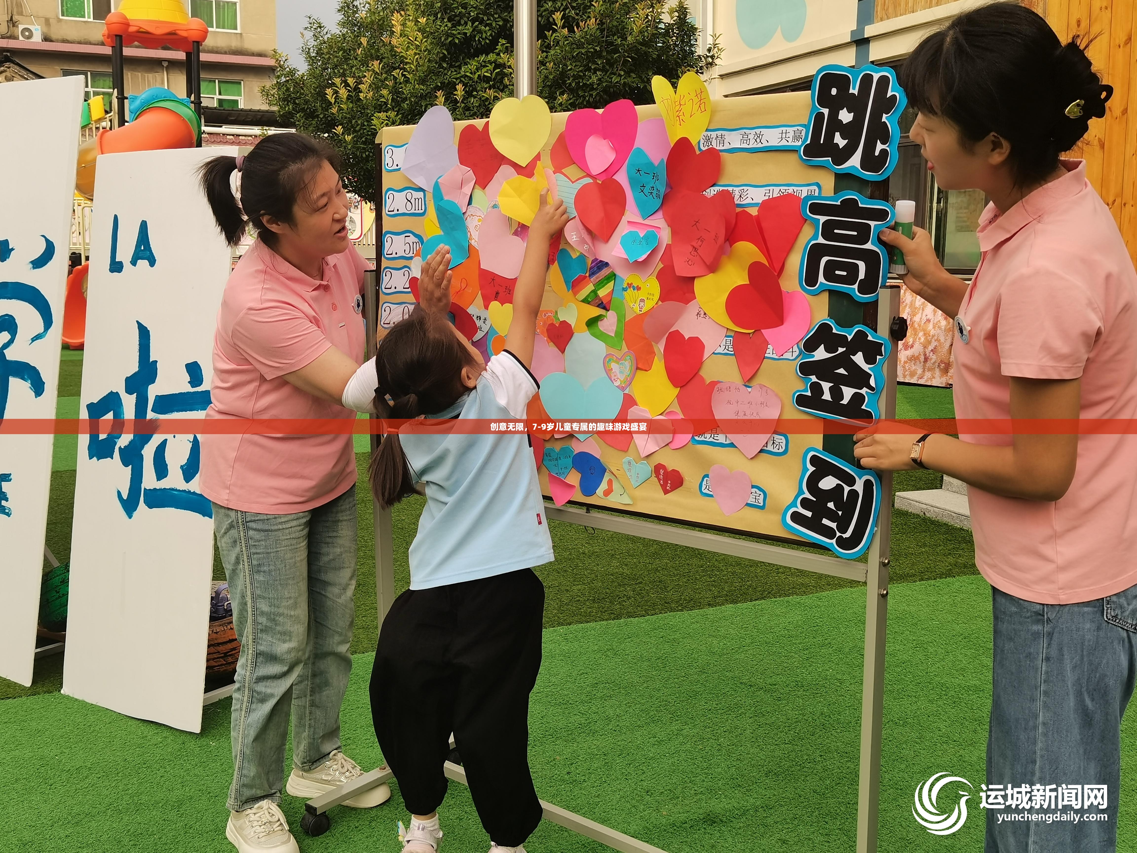 創(chuàng)意無限，7-9歲兒童專屬的趣味游戲盛宴