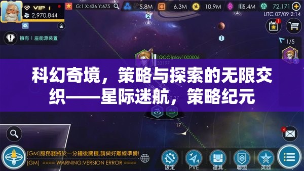 星際迷航，策略與探索的科幻奇境