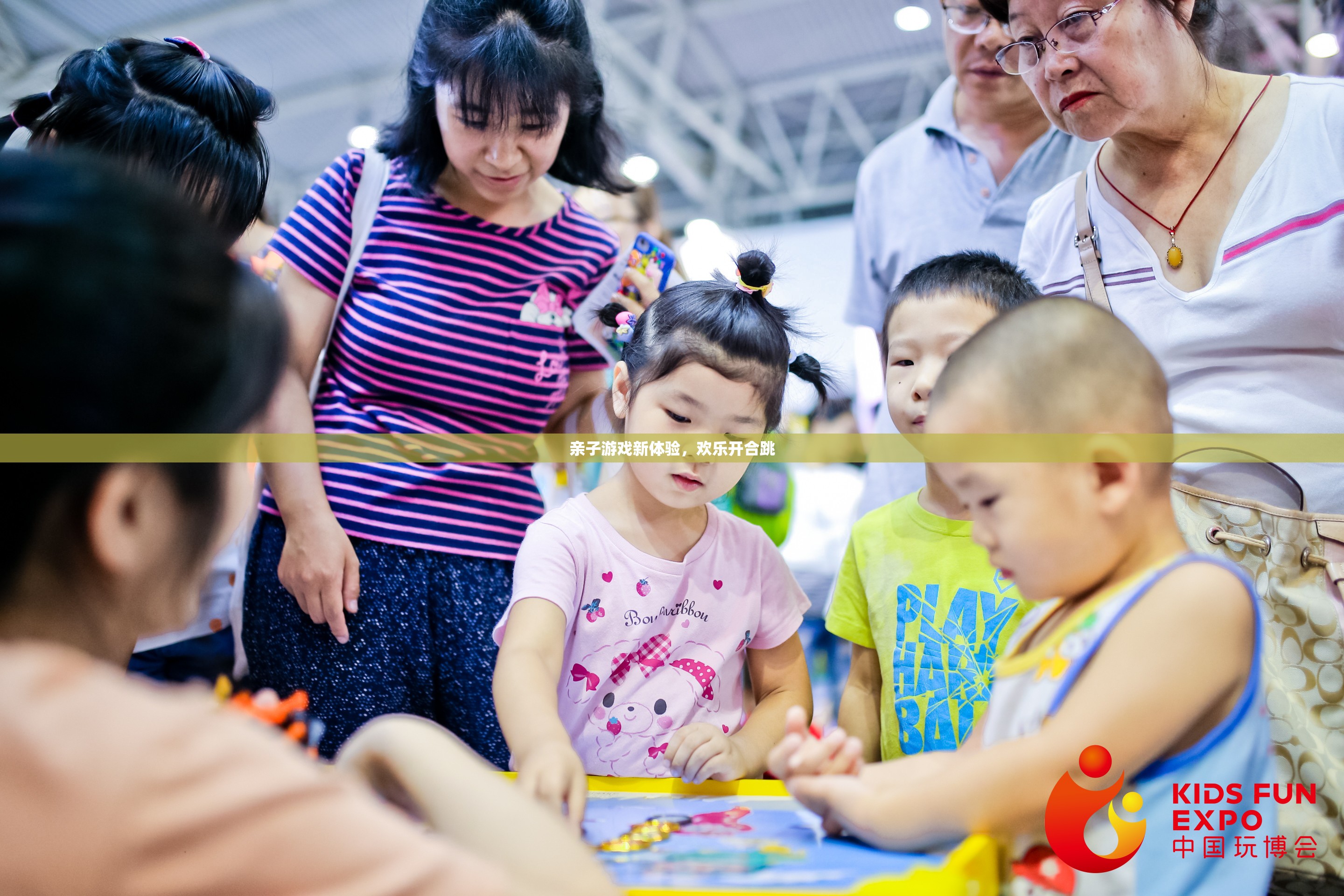 親子游戲新體驗，歡樂開合跳