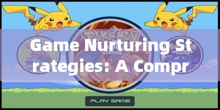 Game Nurturing Strategies: A Comprehensive Guide