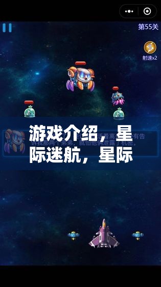 星際迷航，星際聯(lián)盟——以策略為核心的游戲體驗