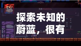 探索未知的蔚藍，很有創(chuàng)意的水下飛機游戲深淵羽翼