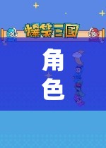 Wii角色扮演，重燃?jí)粝氲钠婊弥? class=