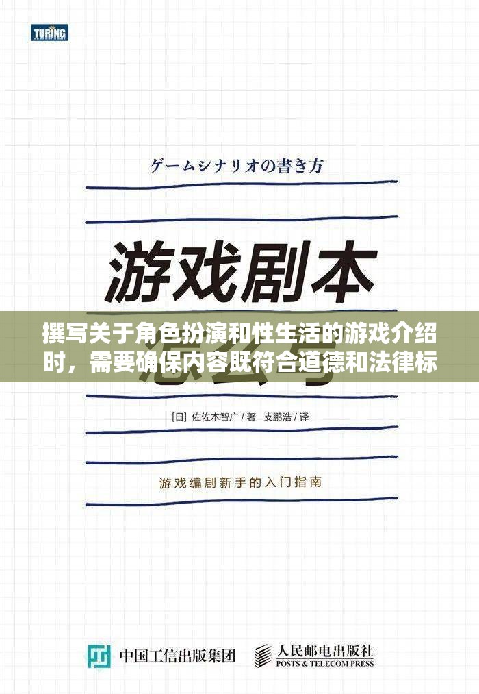 角色扮演與親密互動，探索性教育的趣味新維度