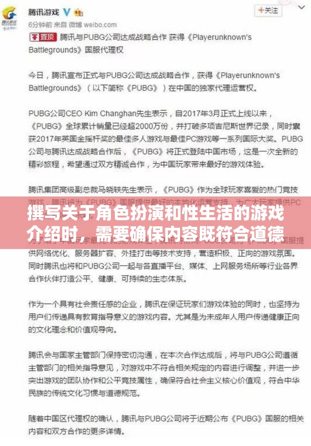 角色扮演與親密互動，探索性教育的趣味新維度