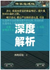 從新手到大師，深度解析美國(guó)前線策略游戲攻略