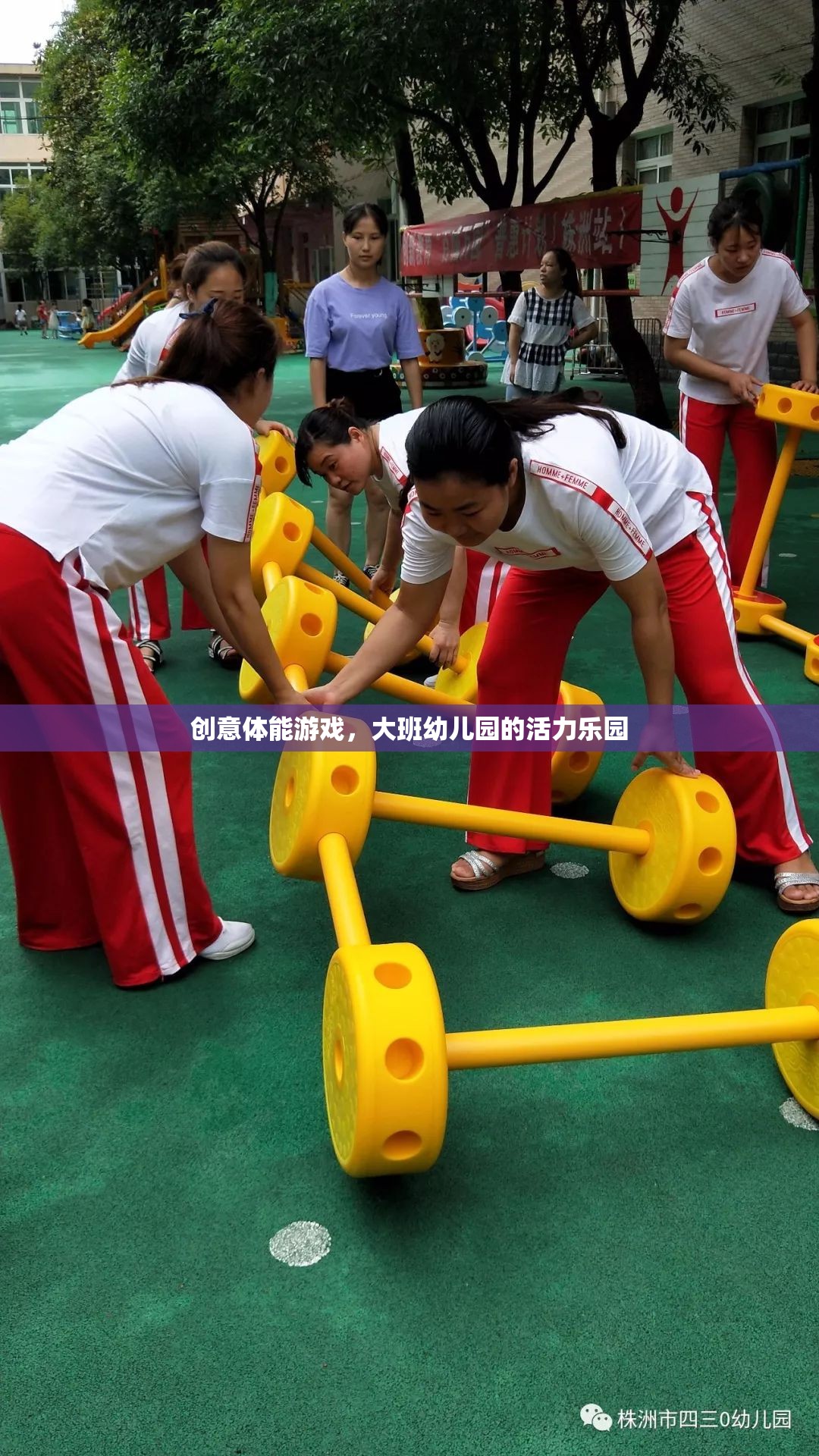 創(chuàng)意體能游戲，大班幼兒園的活力樂園