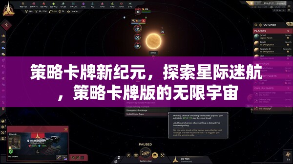 星際迷航，策略卡牌新紀(jì)元