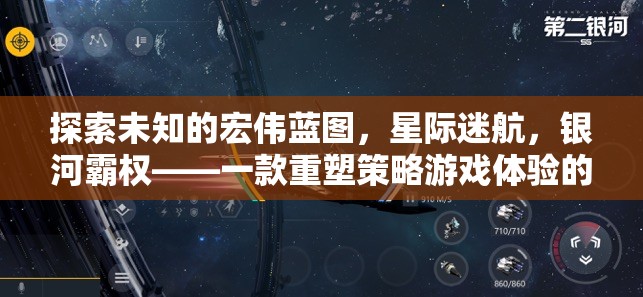 星際迷航，重塑策略游戲體驗的高畫質(zhì)單機巨作