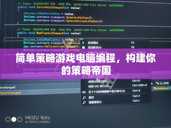 簡單策略游戲編程，構(gòu)建你的策略帝國