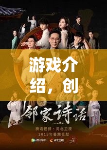 重塑想象，演繹無限可能，創(chuàng)意木偶劇場的游戲探索