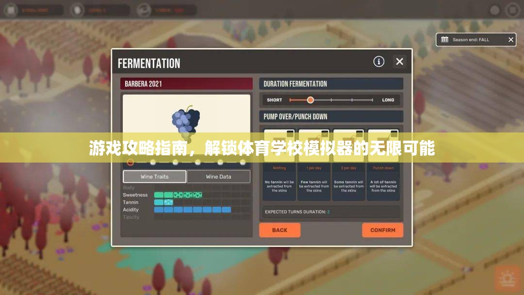 解鎖體育學(xué)校模擬器的無限可能，游戲攻略指南