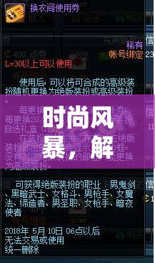 解鎖時(shí)尚風(fēng)暴，換裝游戲真人版的創(chuàng)意新紀(jì)元