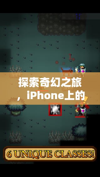 探索奇幻之旅，iPhone上的精選角色扮演游戲推薦