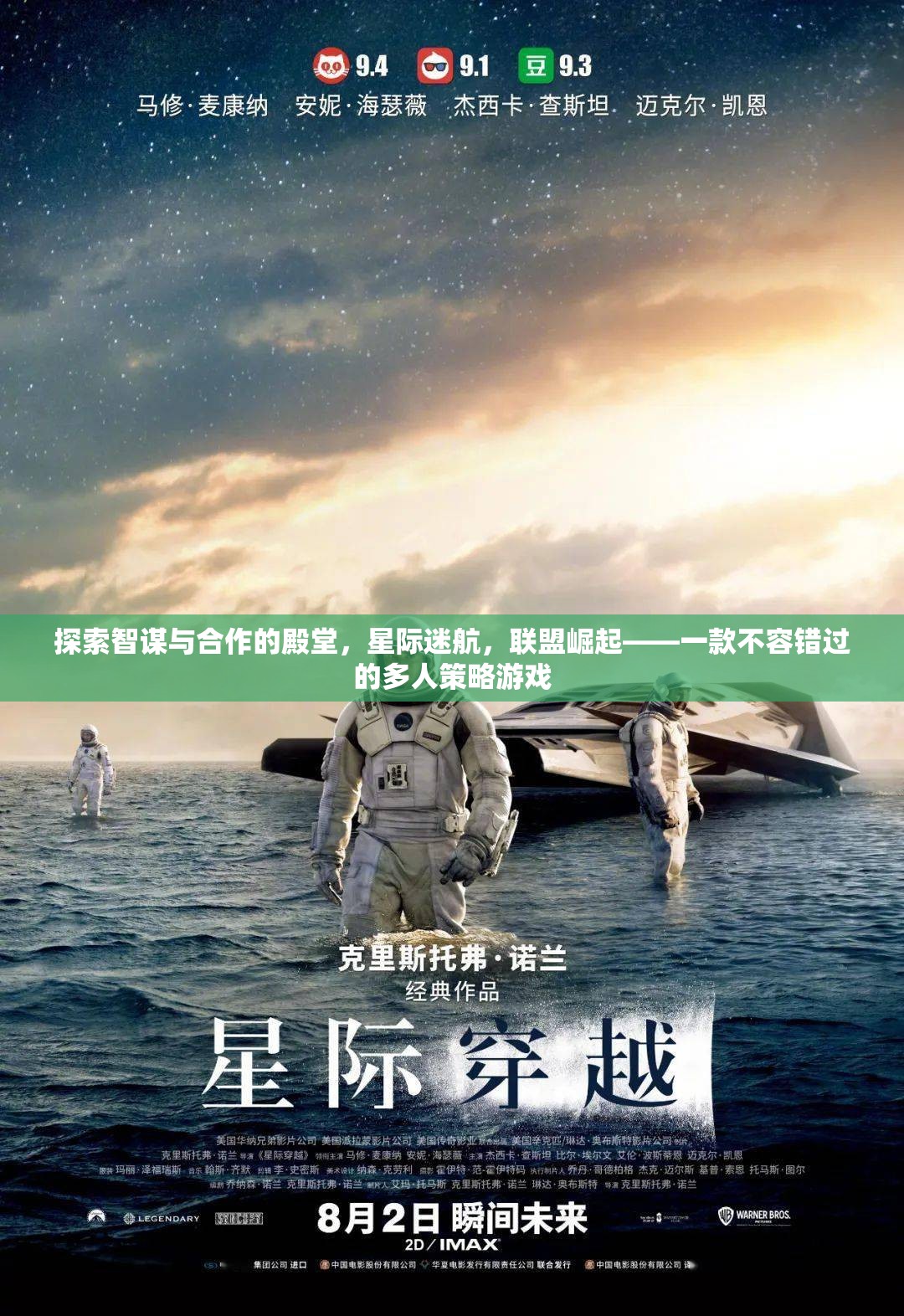 智謀與合作的宇宙舞臺(tái)，星際迷航聯(lián)盟崛起——探索不容錯(cuò)過的多人策略游戲