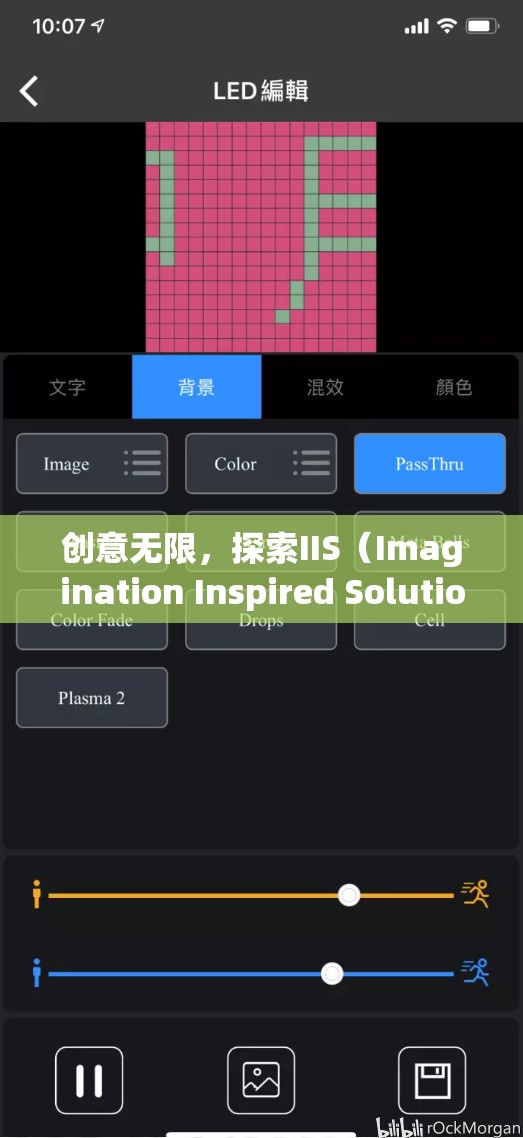 IIS（Imagination Inspired Solutions）游戲，解鎖創(chuàng)意無限的游戲世界