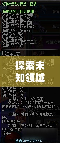 ABP角色扮演系列，深度探索未知領(lǐng)域