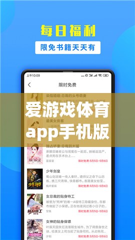 掌中體育盛宴，愛游戲體育app手機(jī)版，盡享激情與樂趣