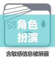 在線奇幻冒險(xiǎn)，角色扮演日劇的奇幻之旅