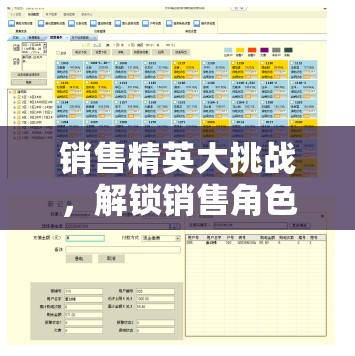 解鎖銷售角色扮演，銷售精英大挑戰(zhàn)的無(wú)限可能