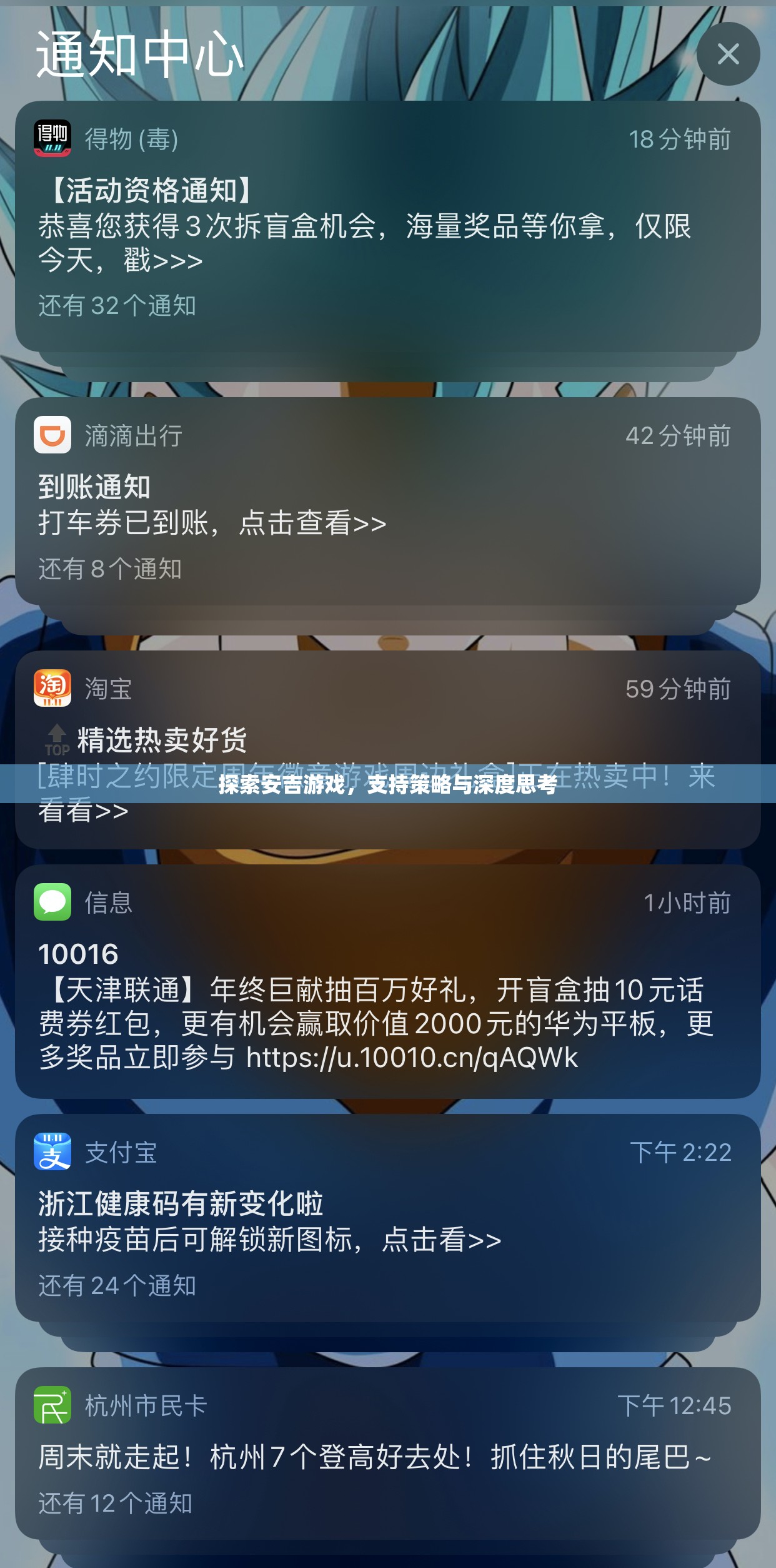 安吉游戲，探索策略與深度思考的樂園